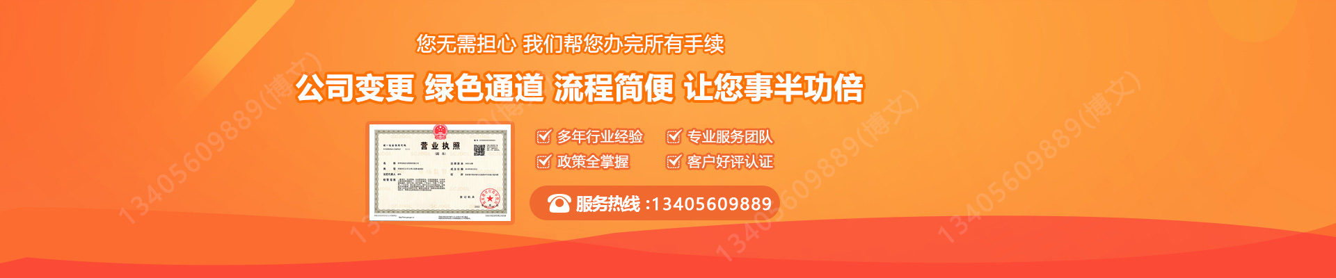 瑞丽工商变更服务内容