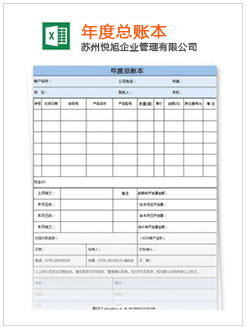 瑞丽记账报税